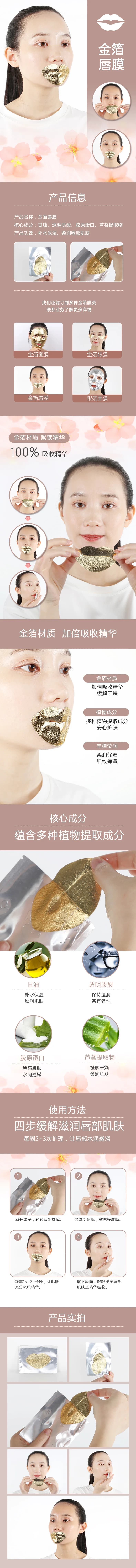 24K Gold Foil Mask