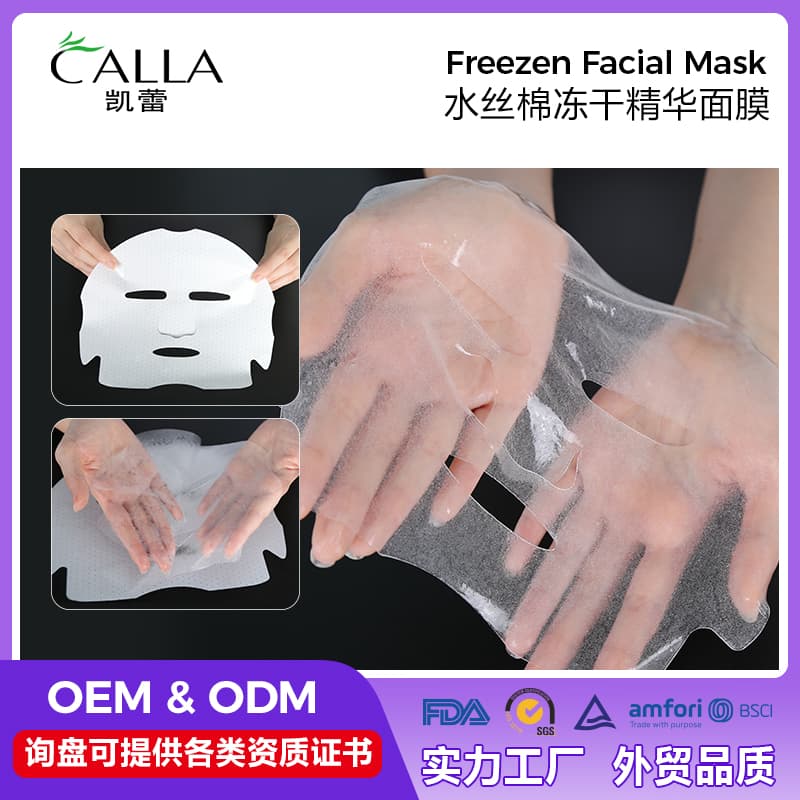 Freezen Facial Mask thumbnail 4