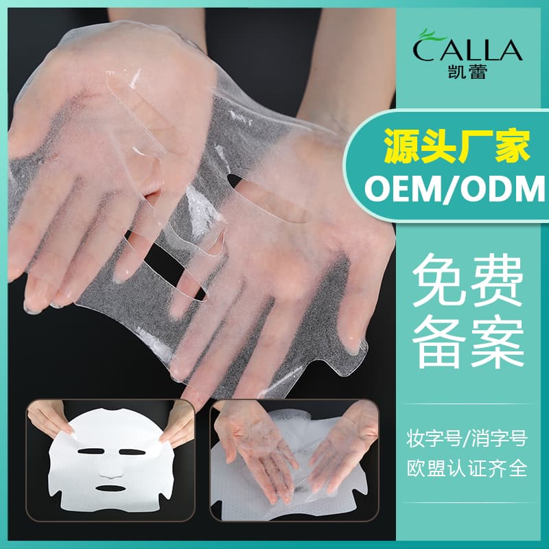 Freezen Facial Mask thumbnail 5