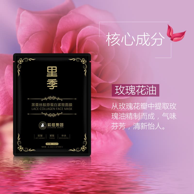 Lace Facial Mask thumbnail 3