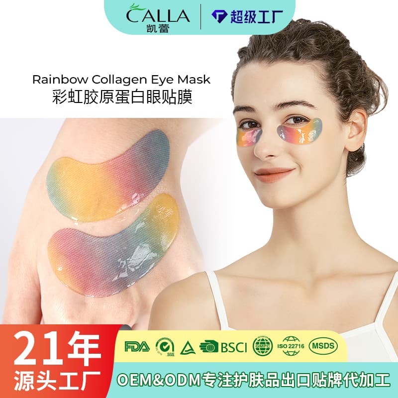 Rainbow Collagen Facial Mask