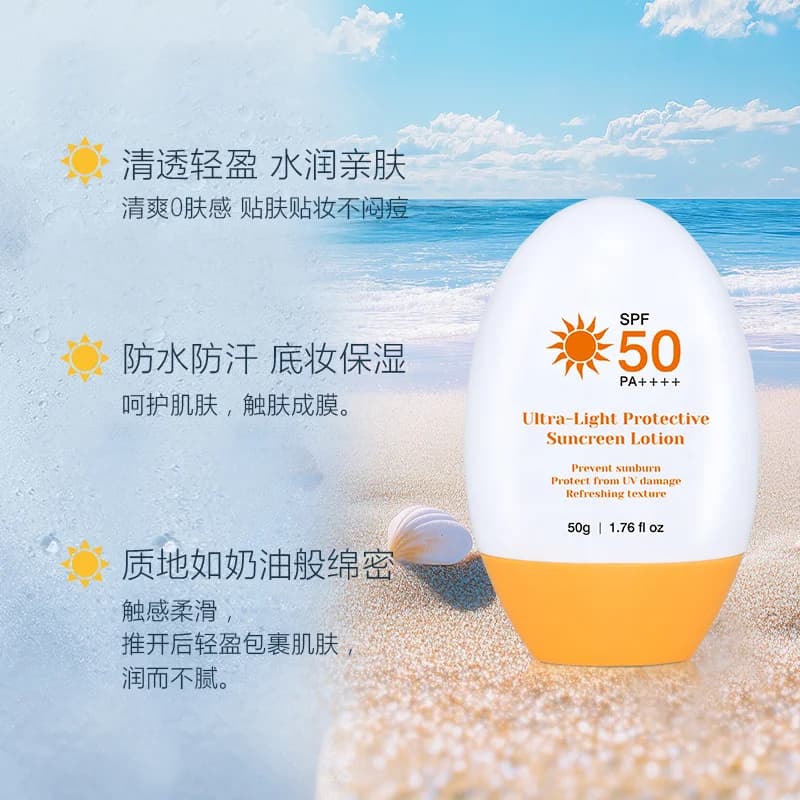 Солнцезащитный крем широкого спектра SPF 50+ - 1
