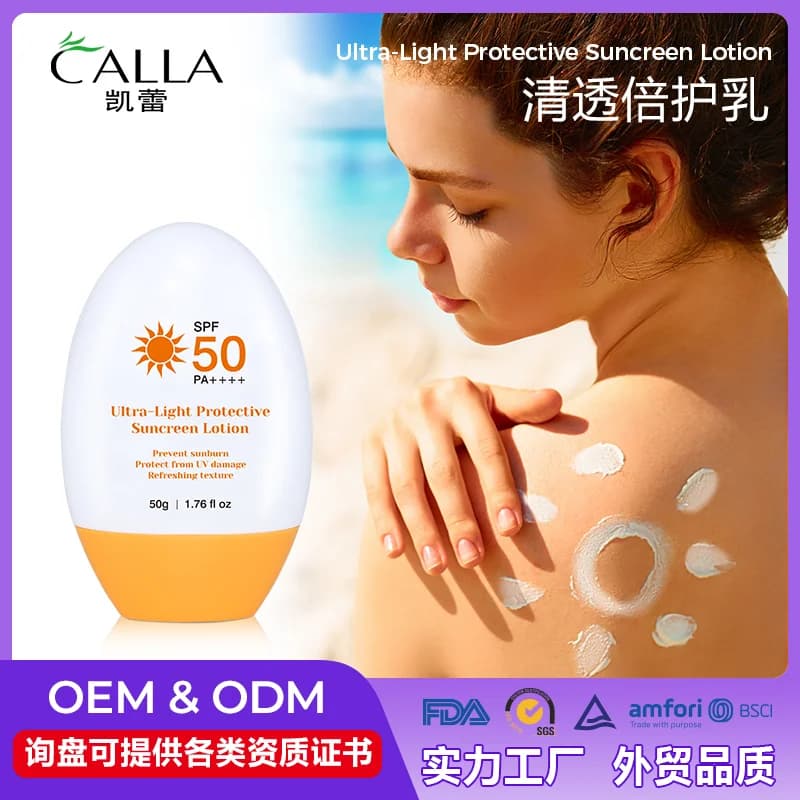 Солнцезащитный крем широкого спектра SPF 50+ - 5