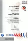 GMP Certificate
