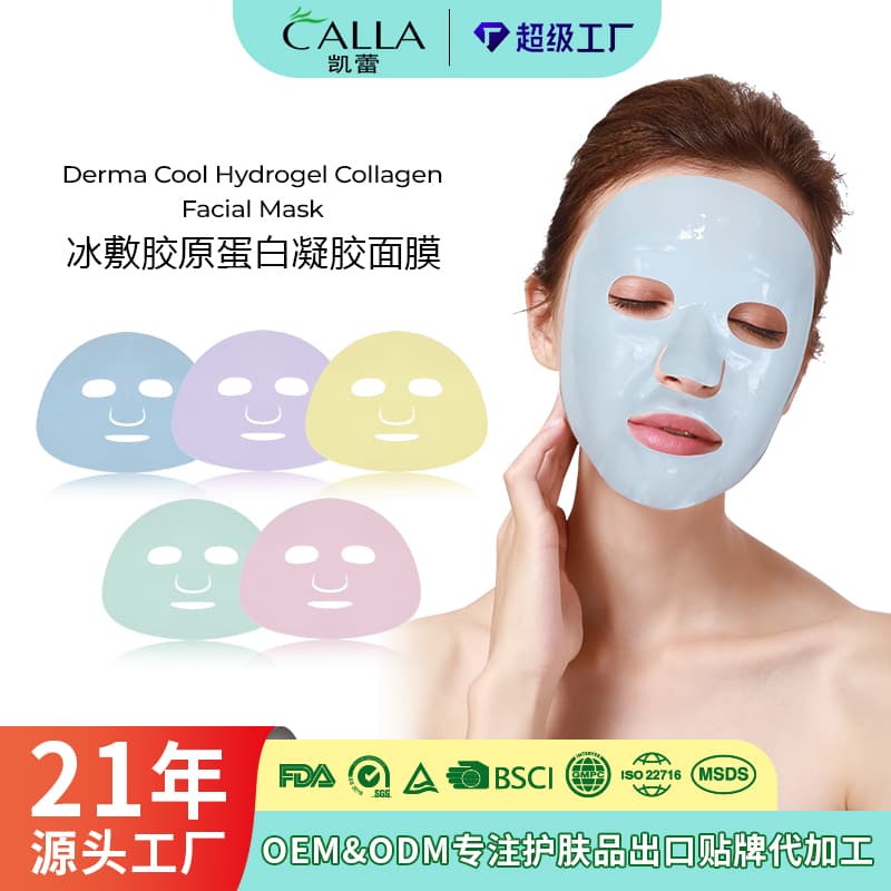 Collagen Absorbable Mask