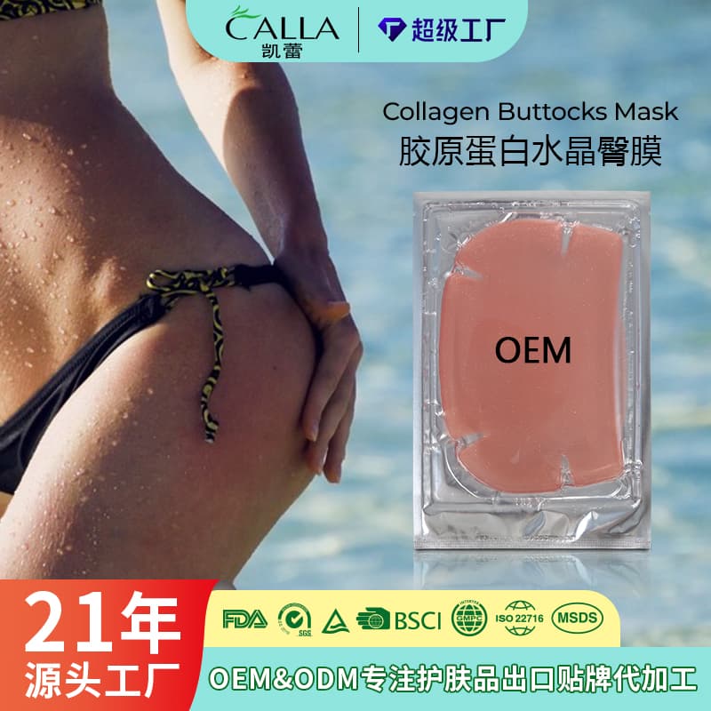 Collagen Buttocks Mask