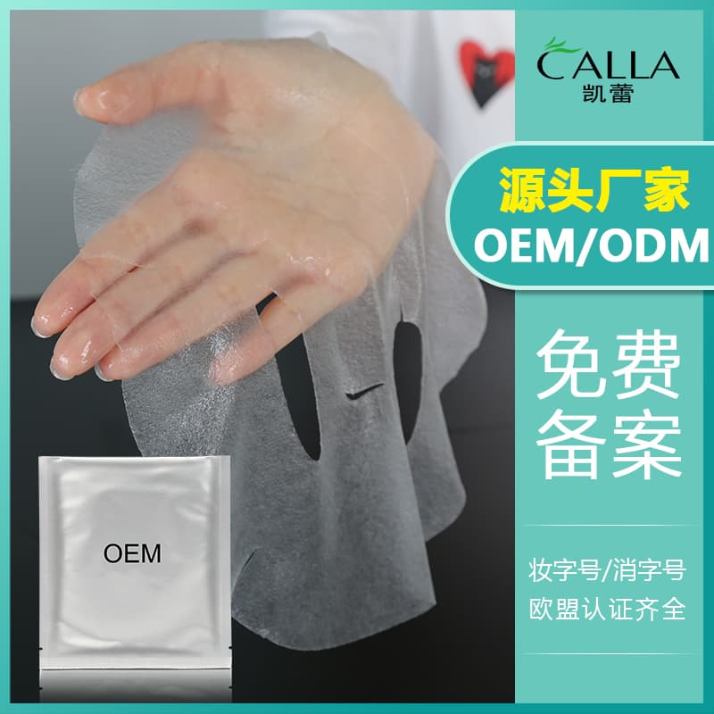 Crystal Collagen Facial Mask