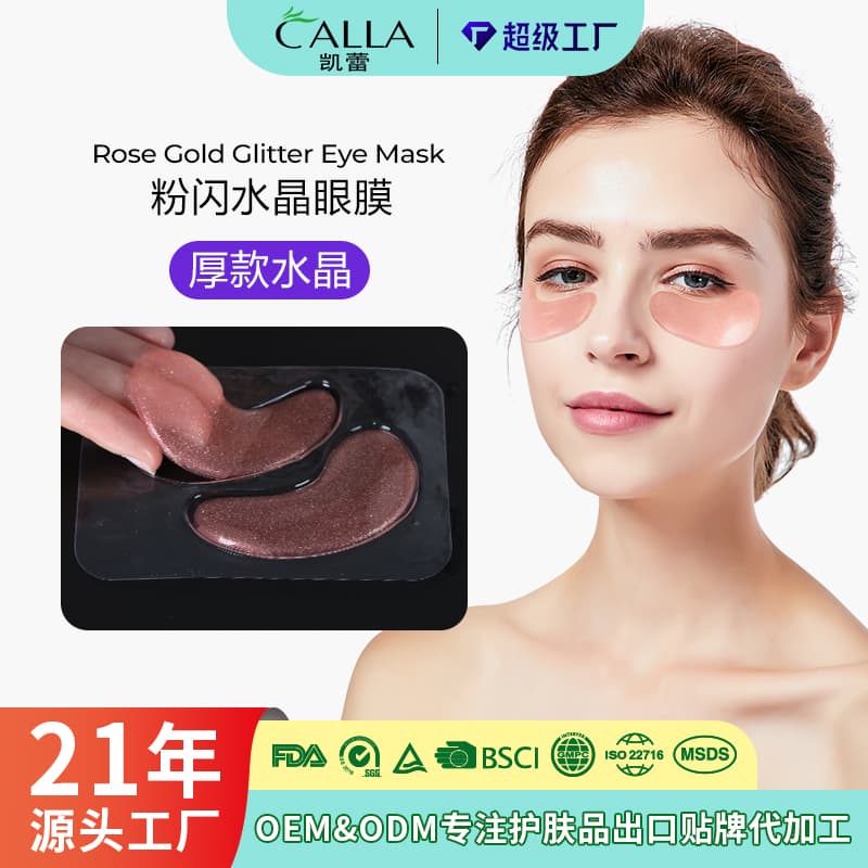 Crystal Collagen Eye Mask