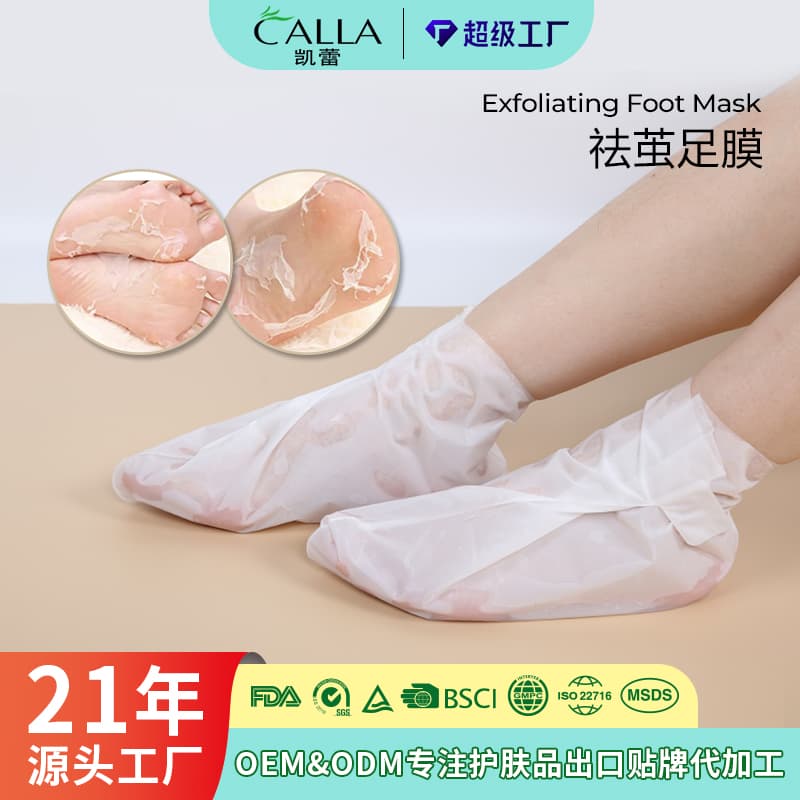Exfoliating Foot Mask