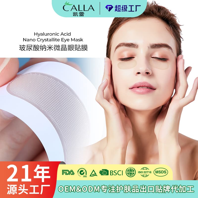 Hyaluronic Acid Microneedle Eye Patch