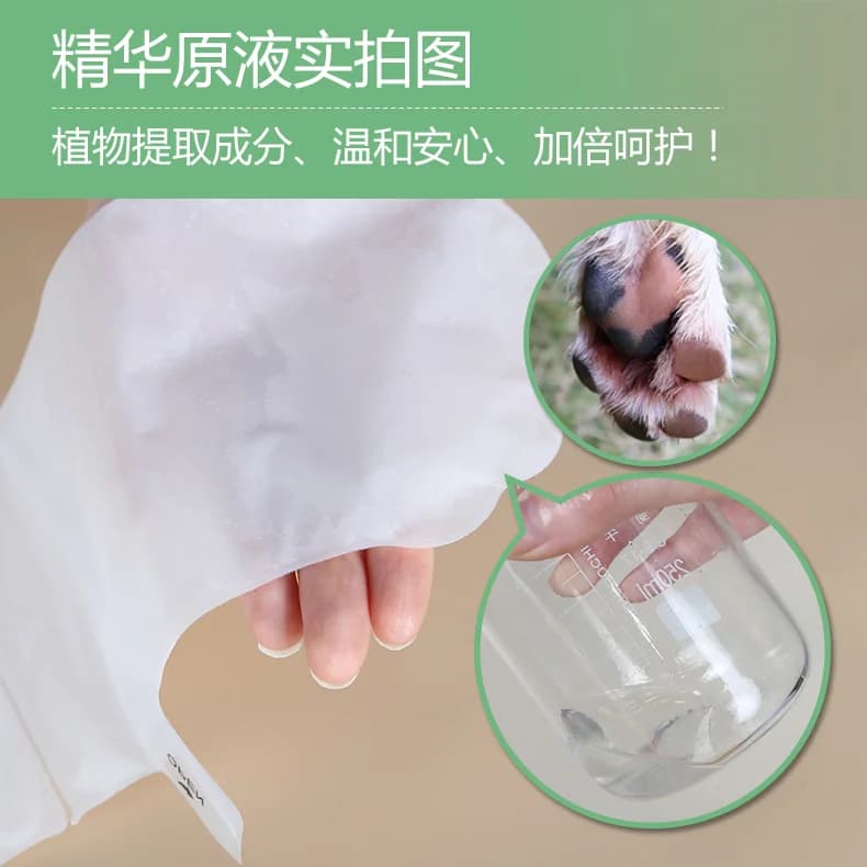 Pet Moisturizing Foot Mask - 1