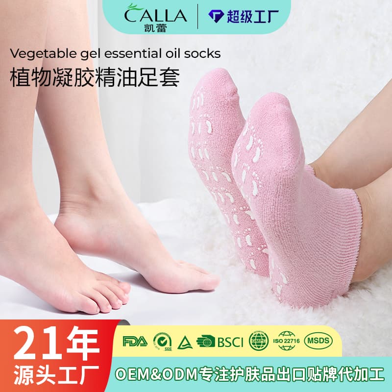 Pet Moisturizing Foot Mask