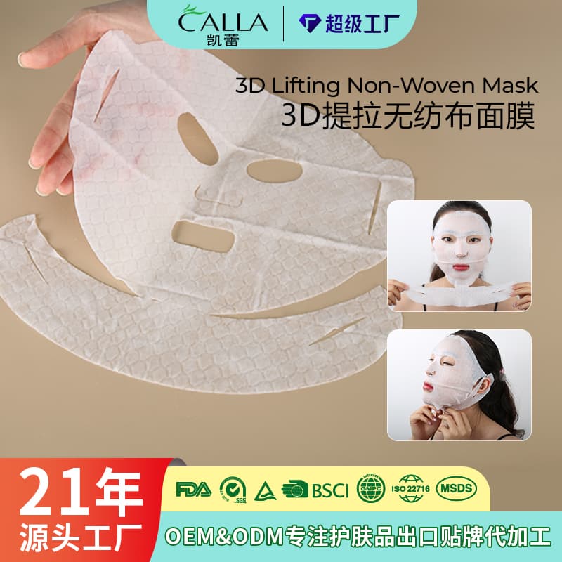 V-Lined Lifting Facial Mask - image 1
