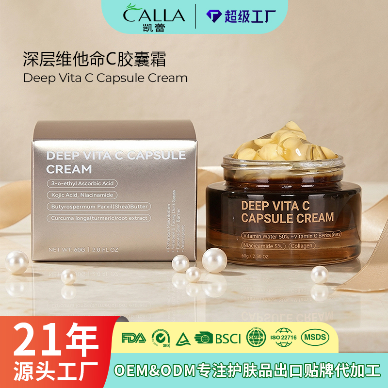 Capsule Cream Set (3 Types) - 24