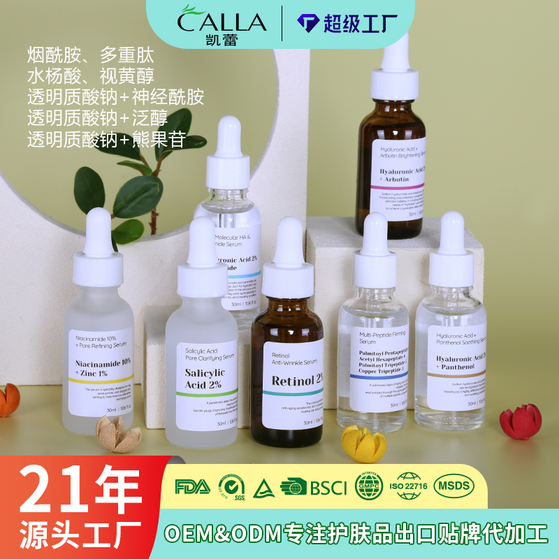 High Concentration Serum Set (7 Types) - 37
