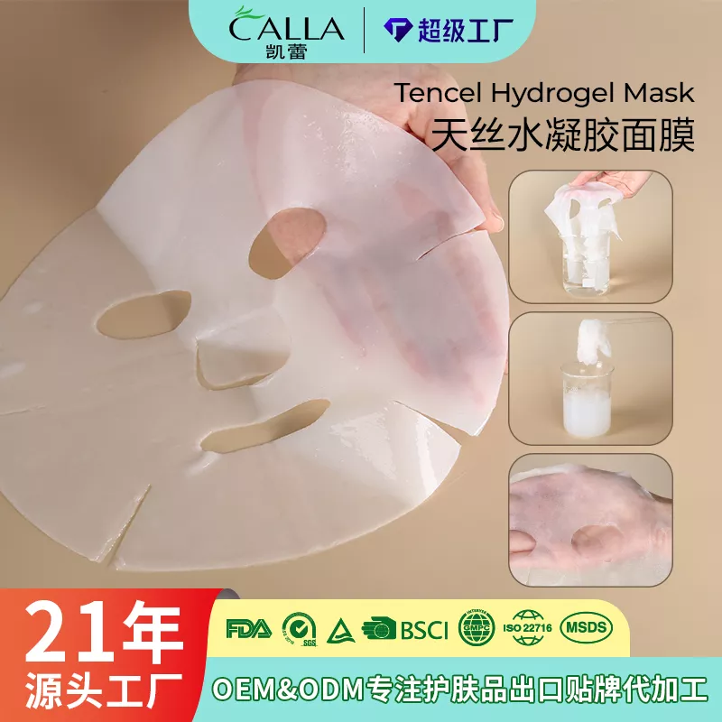 水凝胶片式面膜 - 8