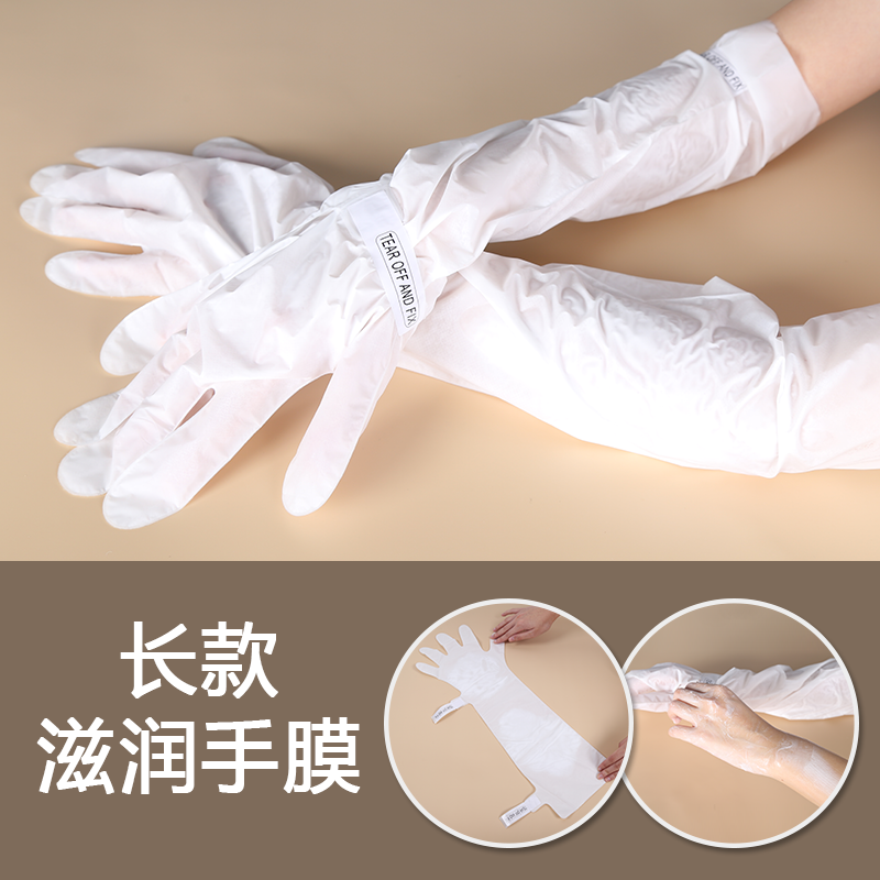 Long Hand Mask - 6