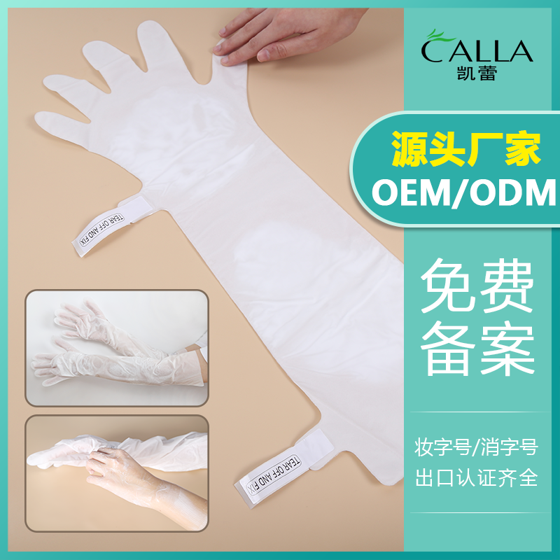 Long Hand Mask - 10