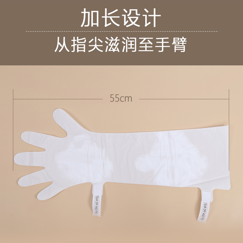 Long Hand Mask - 11