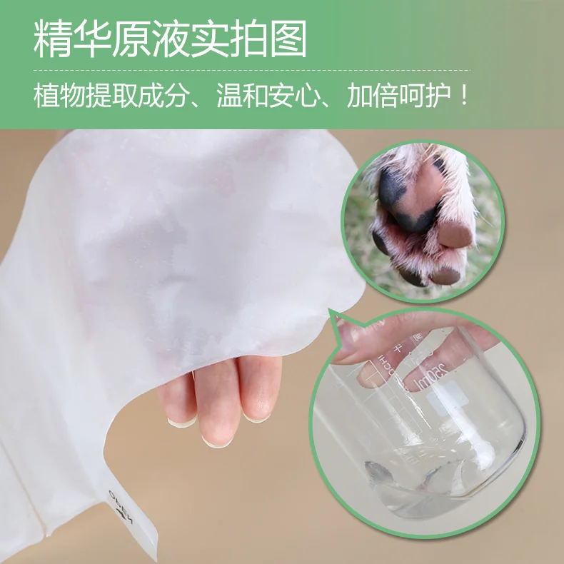 Pet Moisturizing Foot Mask