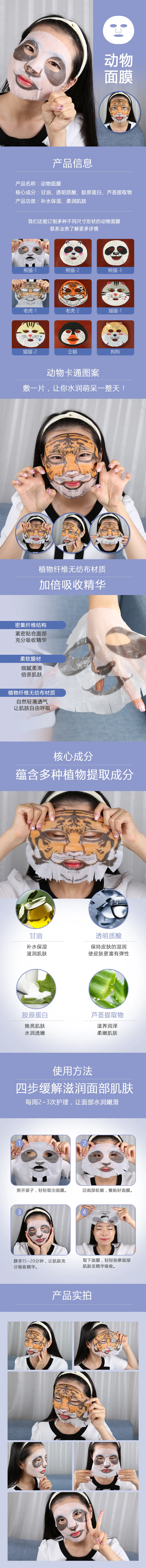 Pretty Animal Mask - 10