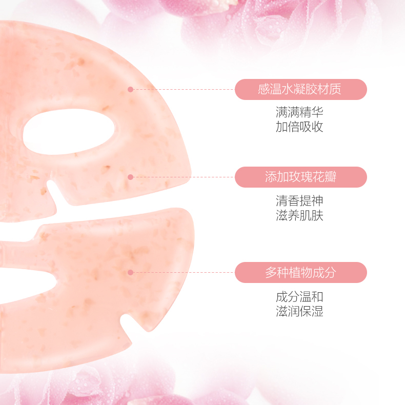 Rose Crystal Mask Series - 15