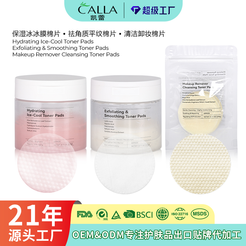 Toner Pads Set (3 Types) - 3