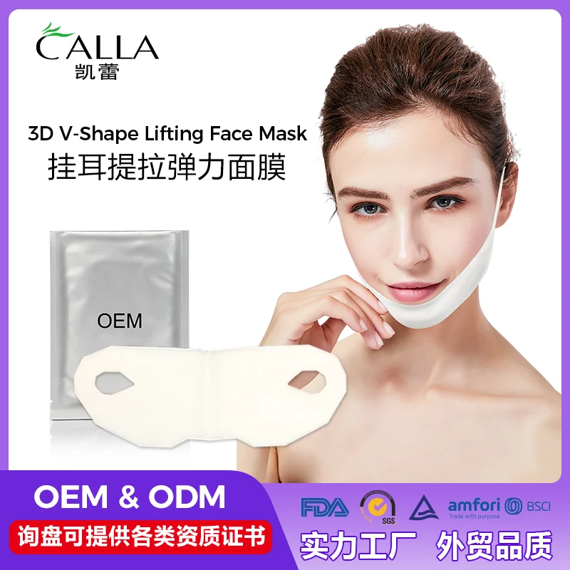 V-Lined Lifting Facial Mask - 2